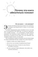 Друзья и любимые. Как их найти и как их удержать — фото, картинка — 27