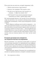 Друзья и любимые. Как их найти и как их удержать — фото, картинка — 28