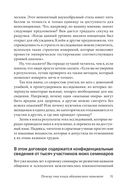 Друзья и любимые. Как их найти и как их удержать — фото, картинка — 29