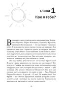 Друзья и любимые. Как их найти и как их удержать — фото, картинка — 32