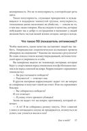 Друзья и любимые. Как их найти и как их удержать — фото, картинка — 34