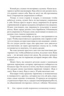 Друзья и любимые. Как их найти и как их удержать — фото, картинка — 35