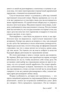 Друзья и любимые. Как их найти и как их удержать — фото, картинка — 36