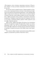 Друзья и любимые. Как их найти и как их удержать — фото, картинка — 37