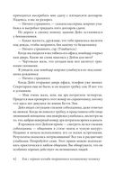 Друзья и любимые. Как их найти и как их удержать — фото, картинка — 39