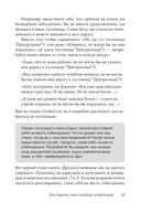 Друзья и любимые. Как их найти и как их удержать — фото, картинка — 40