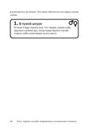 Друзья и любимые. Как их найти и как их удержать — фото, картинка — 41