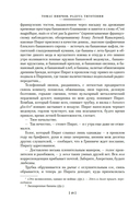 Радуга тяготения — фото, картинка — 13