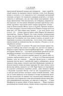 Радуга тяготения — фото, картинка — 16