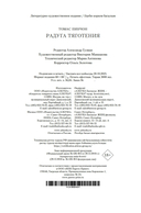 Радуга тяготения — фото, картинка — 20