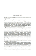 Радуга тяготения — фото, картинка — 4