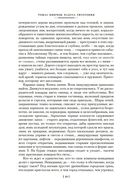 Радуга тяготения — фото, картинка — 5