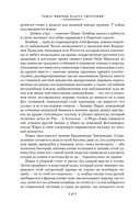 Радуга тяготения — фото, картинка — 7