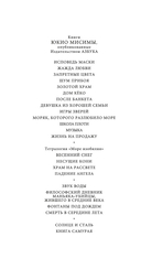 Школа плоти — фото, картинка — 1