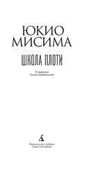 Школа плоти — фото, картинка — 2