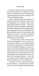 Школа плоти — фото, картинка — 11