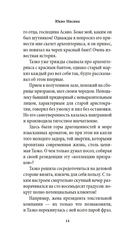 Школа плоти — фото, картинка — 13