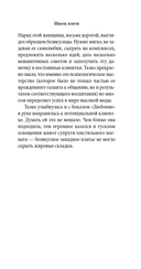 Школа плоти — фото, картинка — 14