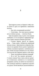 Школа плоти — фото, картинка — 15