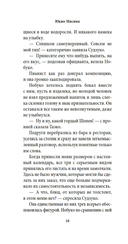 Школа плоти — фото, картинка — 17