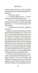 Школа плоти — фото, картинка — 18