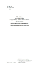 Школа плоти — фото, картинка — 3