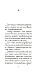 Школа плоти — фото, картинка — 4