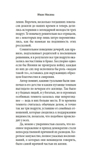 Школа плоти — фото, картинка — 5