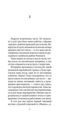 Школа плоти — фото, картинка — 6