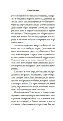 Школа плоти — фото, картинка — 7