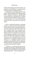 Школа плоти — фото, картинка — 8