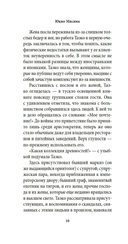 Школа плоти — фото, картинка — 9