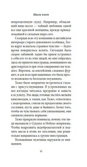 Школа плоти — фото, картинка — 10