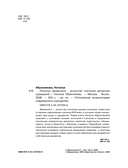 Роскошь фриволите. Искусство плетения авторских украшений — фото, картинка — 2