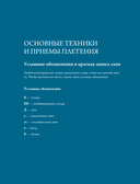 Роскошь фриволите. Искусство плетения авторских украшений — фото, картинка — 12