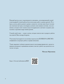 Роскошь фриволите. Искусство плетения авторских украшений — фото, картинка — 4