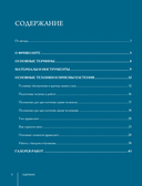 Роскошь фриволите. Искусство плетения авторских украшений — фото, картинка — 6