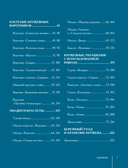 Роскошь фриволите. Искусство плетения авторских украшений — фото, картинка — 7