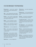 Роскошь фриволите. Искусство плетения авторских украшений — фото, картинка — 8