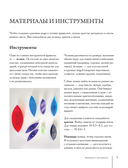 Роскошь фриволите. Искусство плетения авторских украшений — фото, картинка — 9