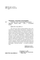 Горячий сезон — фото, картинка — 2