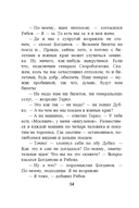 Горячий сезон — фото, картинка — 12