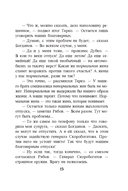 Горячий сезон — фото, картинка — 13