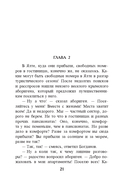 Горячий сезон — фото, картинка — 19