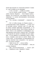 Горячий сезон — фото, картинка — 20