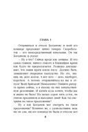 Горячий сезон — фото, картинка — 6