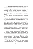 Горячий сезон — фото, картинка — 9