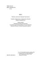 Сказание о Ёсицунэ — фото, картинка — 2