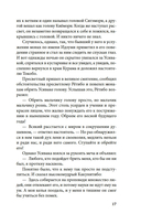 Сказание о Ёсицунэ — фото, картинка — 13