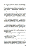 Сказание о Ёсицунэ — фото, картинка — 15